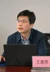 王建伟