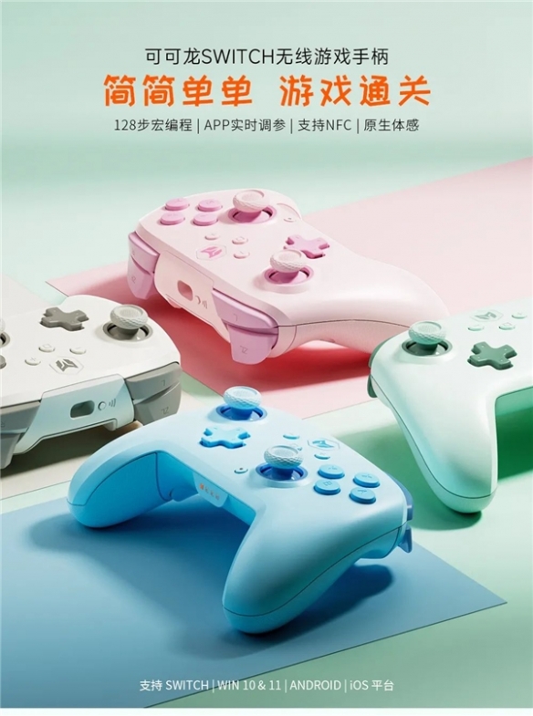  墨将烈风无线游戏手柄首发价199 重新定义百元好手柄 新闻动态 第5张