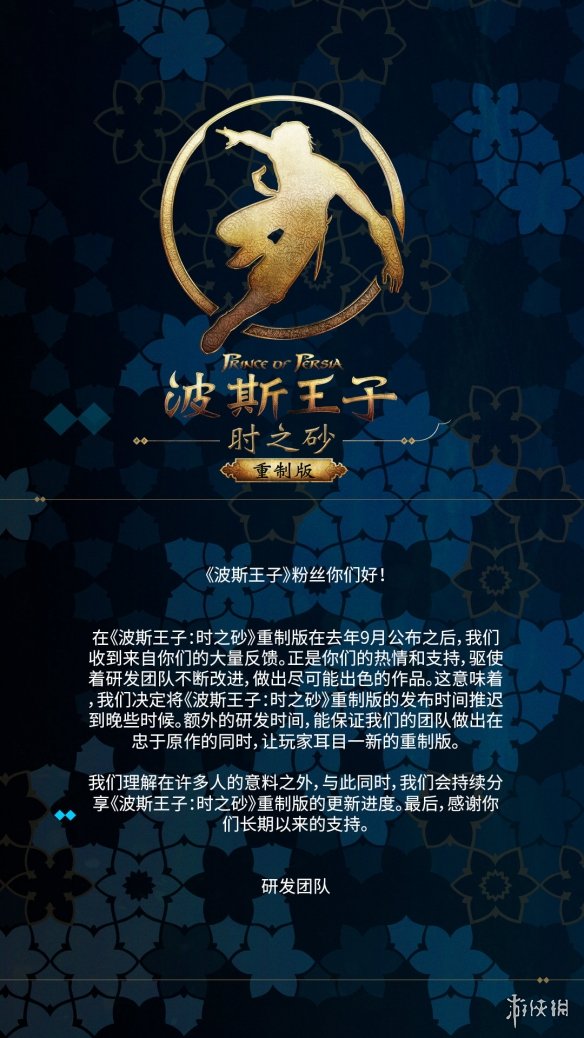  《刺客信条：幻景》内藏《波斯王子：时之砂》感人彩蛋 新闻动态 第4张