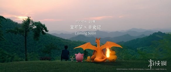  宝可梦与日食记时隔一年再合作宝可梦美食主题影片！ 新闻动态 第3张