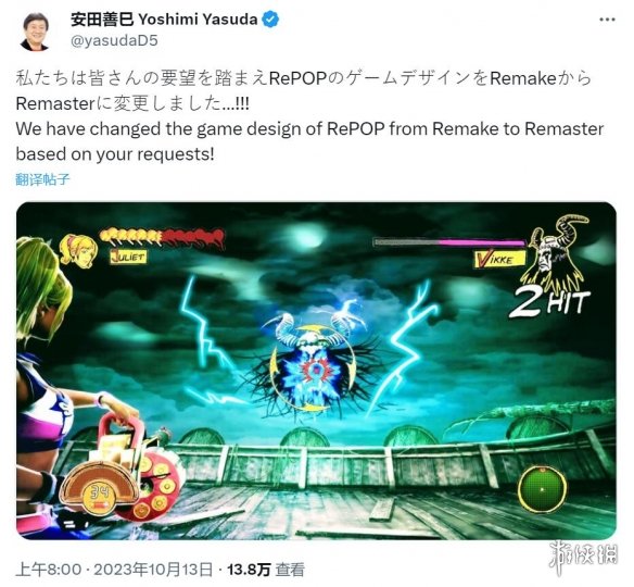  《电锯糖心重制版》调整计划：现在是“复刻版”了！ 新闻动态 第2张