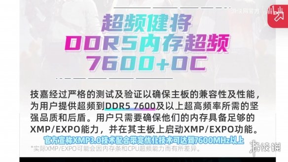  「氪新抢先看」迎战秋冬新品季!B760M雕妹版主板评测 新闻动态 第6张