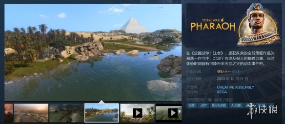 《全战法老》热度很低 甚至不如10年前的《罗马2》！ 新闻动态 第1张