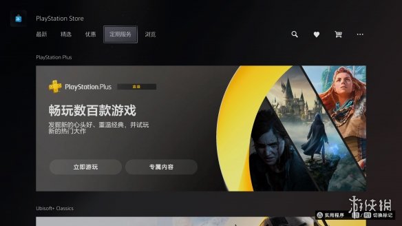  《最后生还者2》或将加入PS+会免！曝复刻版开发中 新闻动态 第1张
