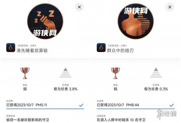  《刺客信条：幻景》2.1%玩家通关主线 时长约13小时 新闻动态 第4张