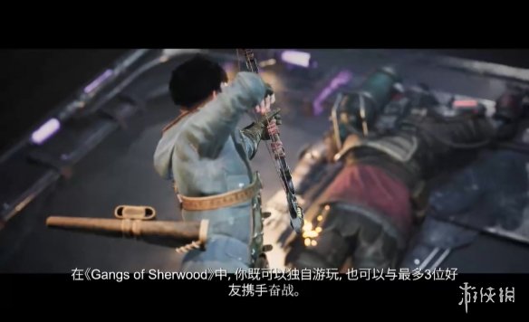  冒险游戏《舍伍德帮》公布预购宣传片！开启免费试玩 新闻动态 第2张