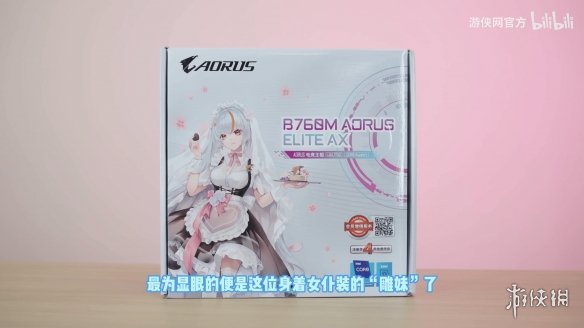  「氪新抢先看」迎战秋冬新品季!B760M雕妹版主板评测 新闻动态 第3张