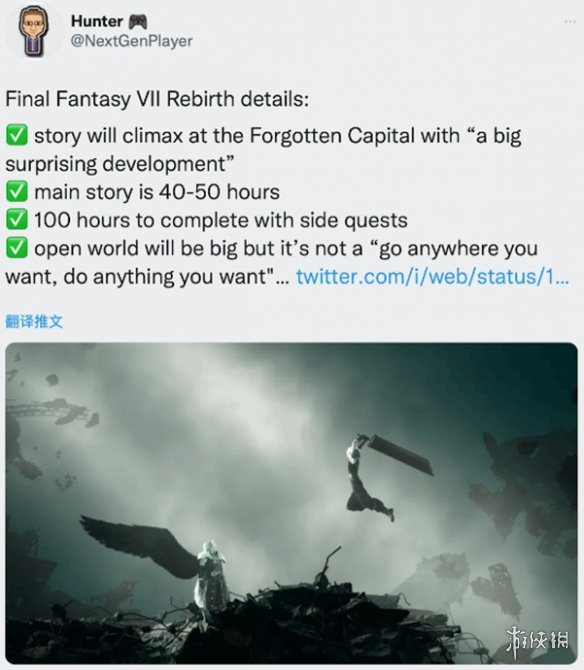  《FF7：重生》新情报汇总：故事高潮将在遗忘之都！ 新闻动态 第1张