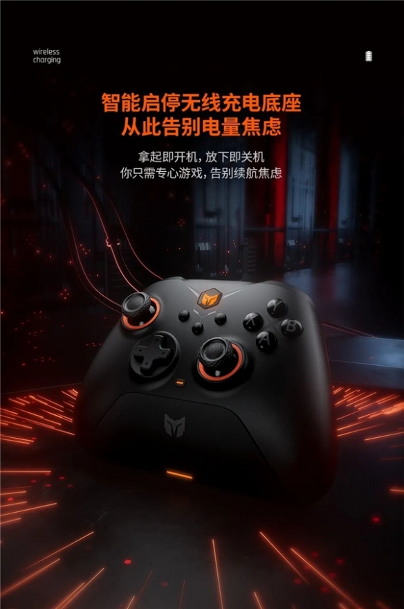  墨将烈风无线游戏手柄首发价199 重新定义百元好手柄 新闻动态 第2张