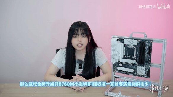  「氪新抢先看」迎战秋冬新品季!B760M雕妹版主板评测 新闻动态 第10张