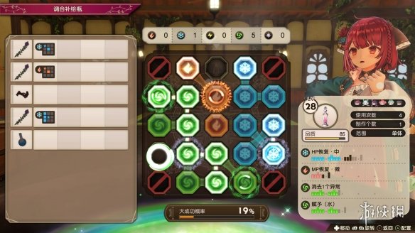  Steam每日特惠：《苏菲炼金工房2》《仁王2》史低好价 新闻动态 第3张
