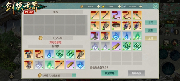  苹果RPG榜第一 ！《剑侠世界：起源》公测人气火爆 新闻动态 第4张