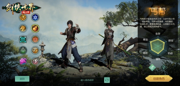  苹果RPG榜第一 ！《剑侠世界：起源》公测人气火爆 新闻动态 第5张