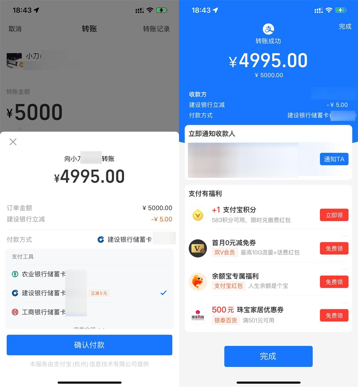  支付宝建行满5000立减5亓 新闻动态 第1张