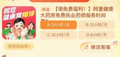  《淘宝》每日一猜活动初夏踏浪季10月26日答案分享 综合内容 第1张