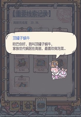  最强蜗牛劳务派遣任务介绍 综合内容 第2张