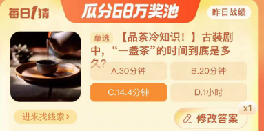  《淘宝》每日一猜活动初夏踏浪季10月24日答案分享 综合内容 第1张