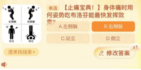  《淘宝》每日一猜活动初夏踏浪季10月27日答案分享 综合内容 第1张