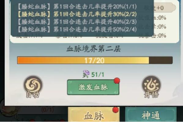  寻道大千妖力怎么提升 综合内容 第2张
