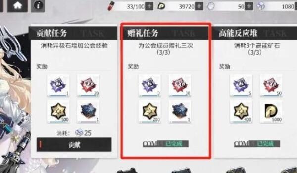  绯色回响体力怎么恢复 综合内容 第3张