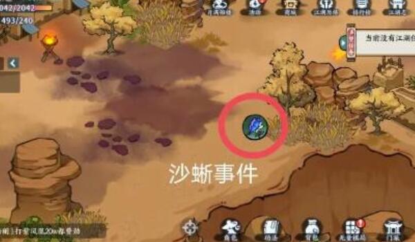  方寸对决沙蜥事件攻略 综合内容 第3张