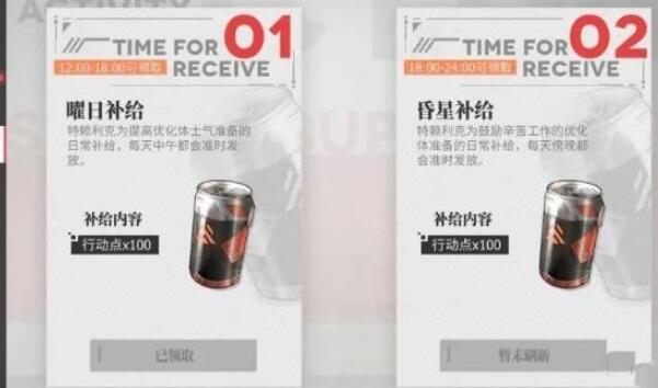  绯色回响体力怎么恢复 综合内容 第4张