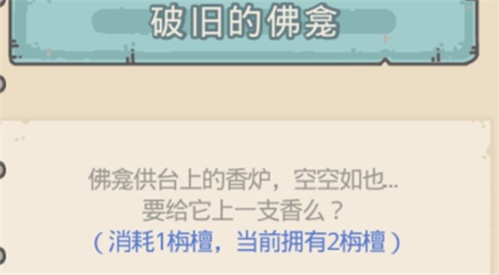  最强蜗牛檀香作用介绍 综合内容 第2张