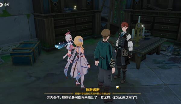  原神一份信函攻略 综合内容 第6张