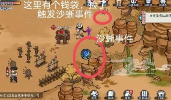 方寸对决沙蜥事件攻略 综合内容 第1张