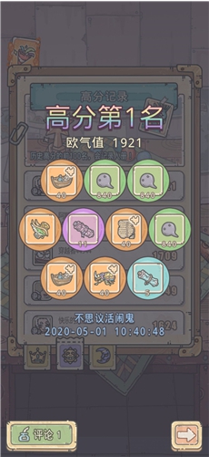  最强蜗牛欧皇大礼包获取条件介绍 综合内容 第2张