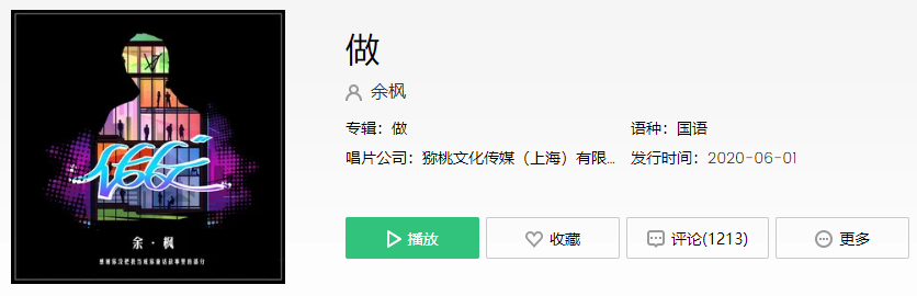  《抖音》黑色的连衣裙看着很养眼遇见是什么歌 新闻动态 第1张