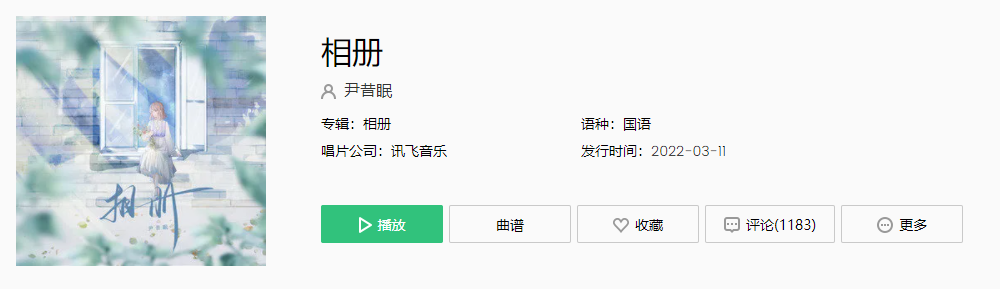  《抖音》胶片拍的誓言也会变坏困在回忆里走不出来是什么歌 新闻动态 第1张