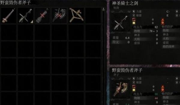  堕落之主野蛮毁伤者斧子怎么获得 综合内容 第3张