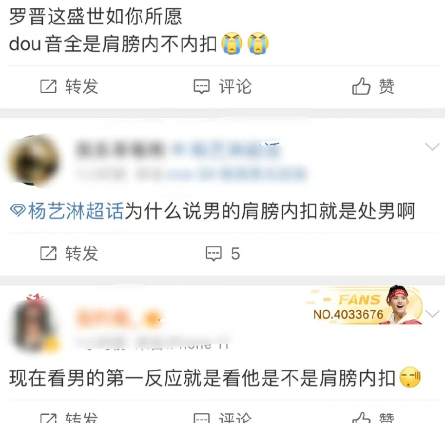  《抖音》罗晋肩膀内扣是什么梗 综合内容 第1张