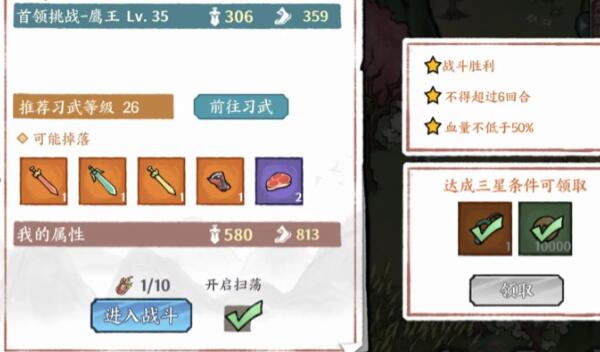  方寸对决下等兽肉怎么获得 综合内容 第1张