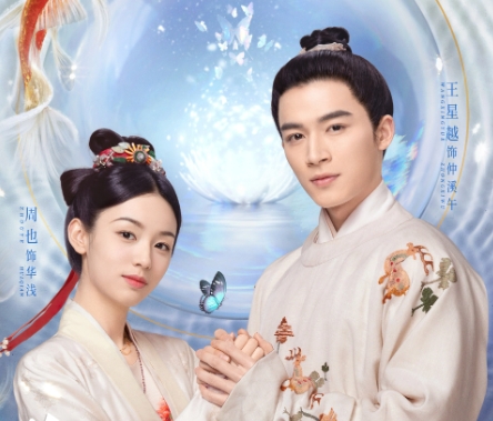  《为有暗香来》华深为什么在牧遥的婚房里 新闻动态 第1张