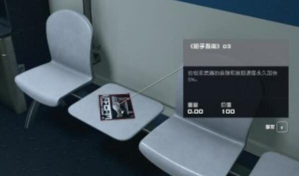  星空枪手指南03怎么获得 综合内容 第4张