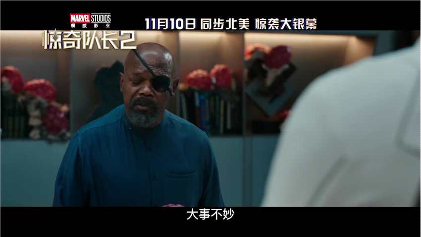  《惊奇队长2》内地定档 11月10日同步北美上映 新闻动态 第7张