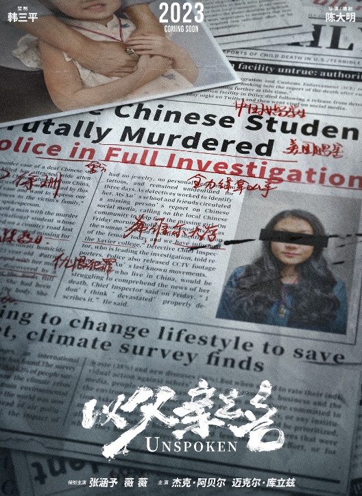  电影《以父亲之名》讲述了什么故事 新闻动态 第1张