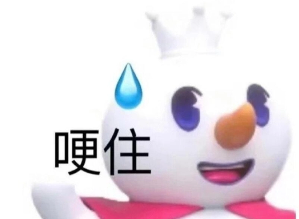  《抖音》欧典欧版蜜雪冰城是什么梗 综合内容 第1张