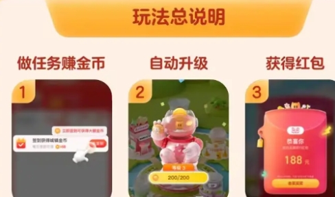  《淘宝》2023幻想岛总动员活动如何赚取金币 综合内容 第1张
