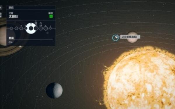  星空环宇新星手册02怎么获得 综合内容 第1张