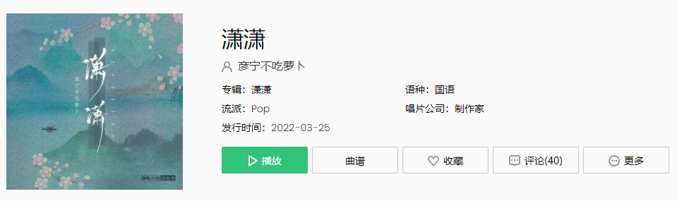  《抖音》听闻江南雨潇潇想你的心明了是什么歌 新闻动态 第1张