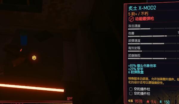  赛博朋克2077往日之影炙土怎么获得 综合内容 第3张