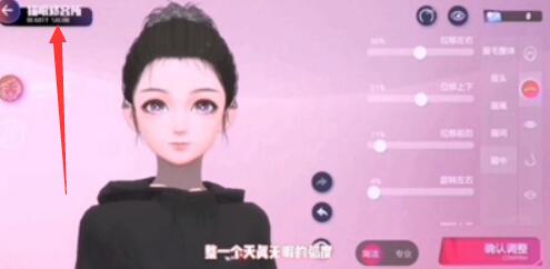  劲乐幻想捏脸在哪里 综合内容 第2张