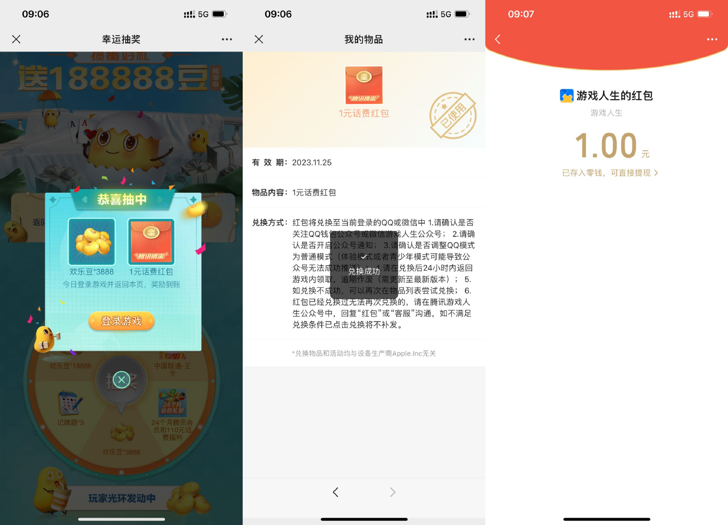  掼蛋好礼大转盘抽1~5元红包 新闻动态 第1张