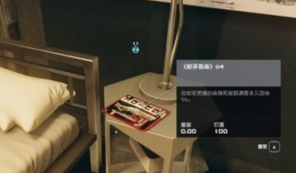  星空枪手指南04怎么获得 综合内容 第4张