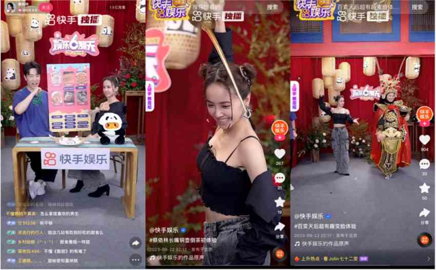  跟着蔡依林上快手玩转成都，「怪巴适派对」开启独特城 新闻动态 第2张