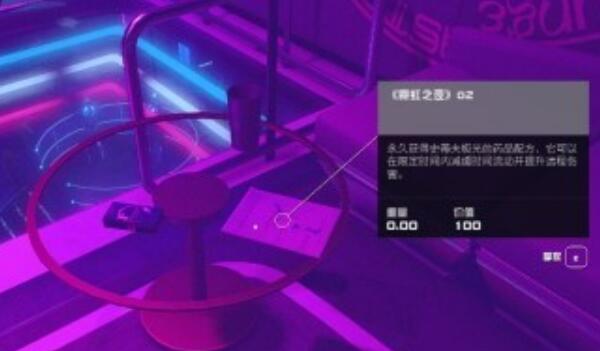  星空霓虹之夜02怎么获得 综合内容 第4张