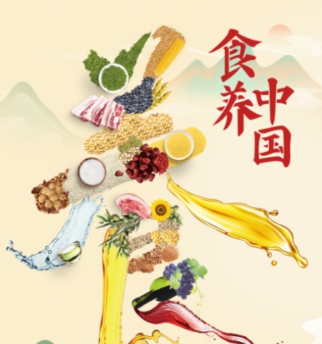  《食养中国》讲述了什么故事 新闻动态 第1张
